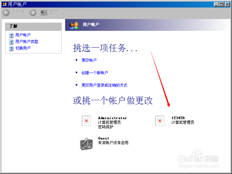 如何设置电脑密码 如何将电脑上锁