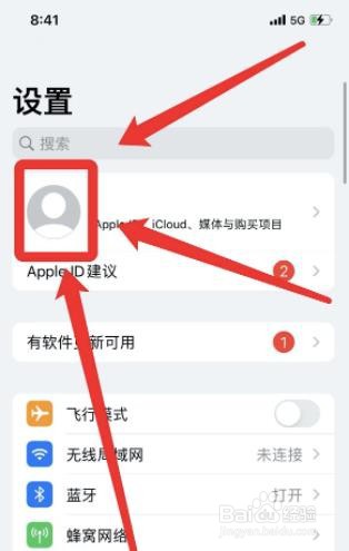 苹果怎么关闭日历邀请?