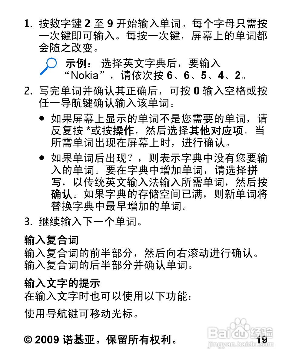 诺基亚5030手机使用说明书:[2]