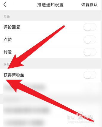有柿app获得新粉丝怎么通知提醒我