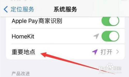 如何将手机定位地点的历史记录删除