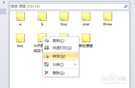 如何发送便签并将其关联到联系人？