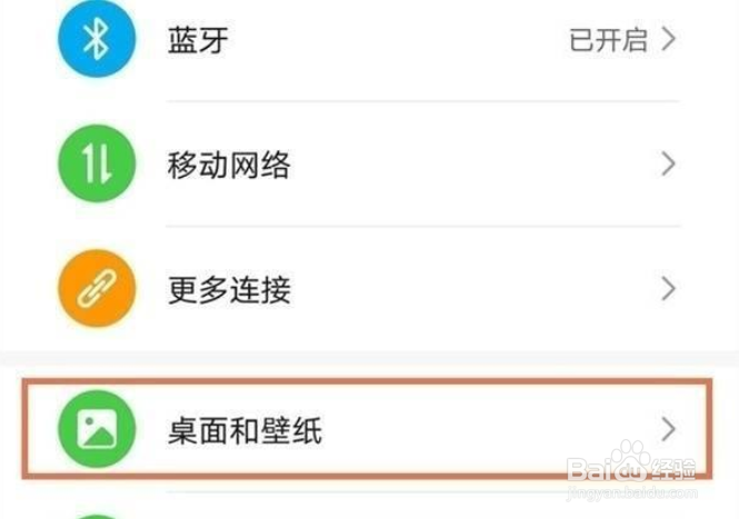 华为nova8se怎么灭屏显示