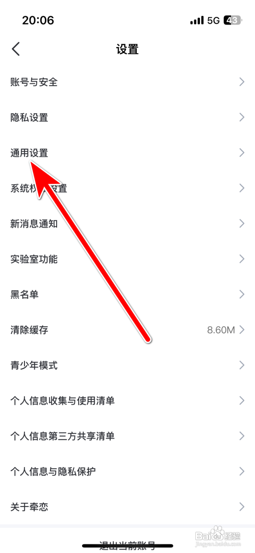 如何开启牵恋App个性化推荐