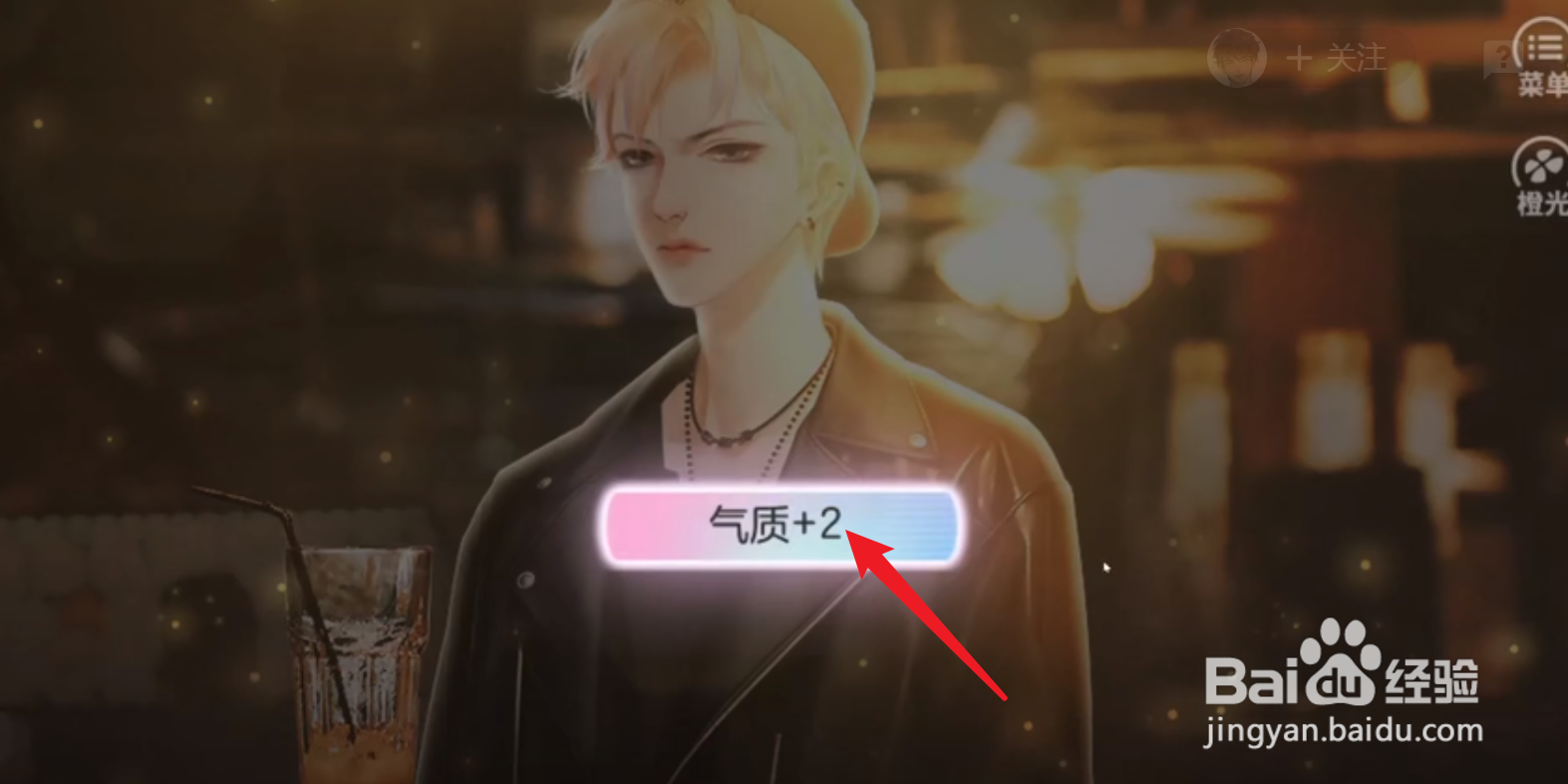 女神自救攻略橙光