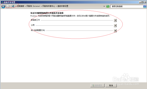 Windows server 2008通过网络访问公用文件夹