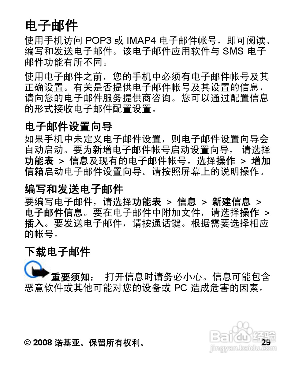 诺基亚7100S手机使用说明书:[3]