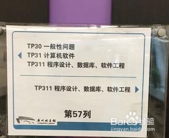 广州图书馆借书流程