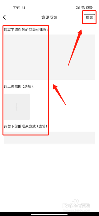 Lucky如何提交意见反馈