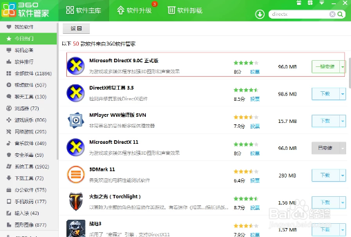 玩lol时fps极不稳定的处理方法