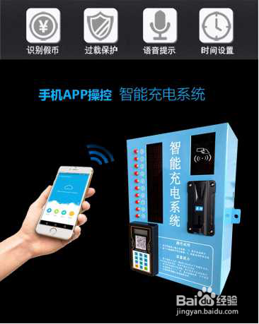 智能充电桩方案开发
