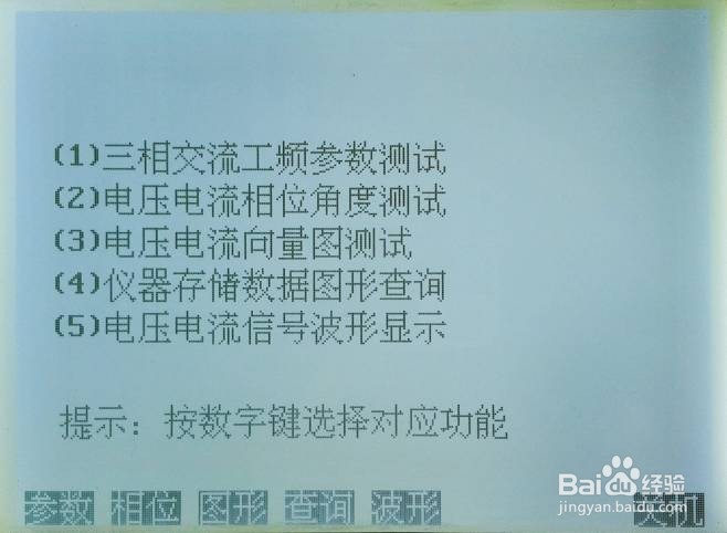 智能钳型相位伏安测试仪使用技巧