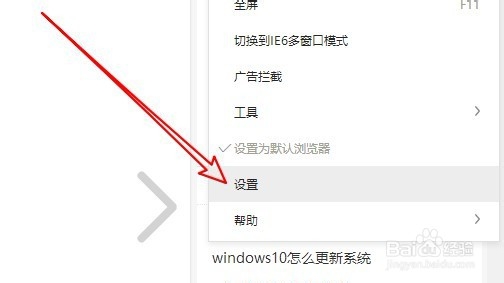 360浏览器怎么样设置默认搜索为百度搜索引擎