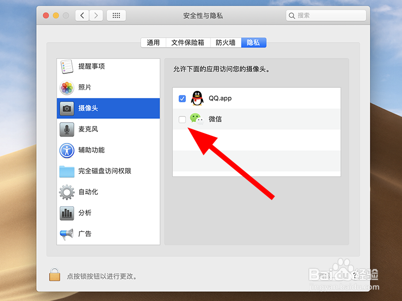Mac电脑中微信视频聊天时,对方看不到画面怎么办