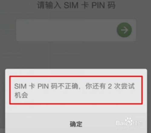 sim卡被锁怎么办