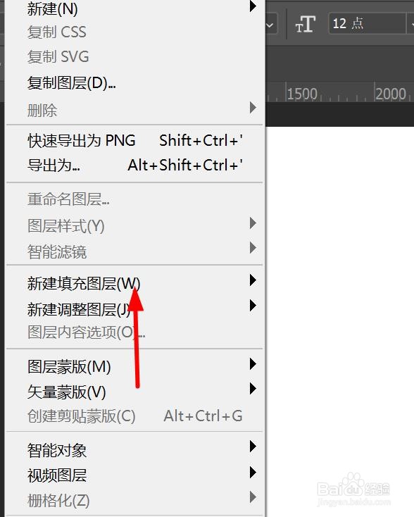 PS怎么新建图案图层