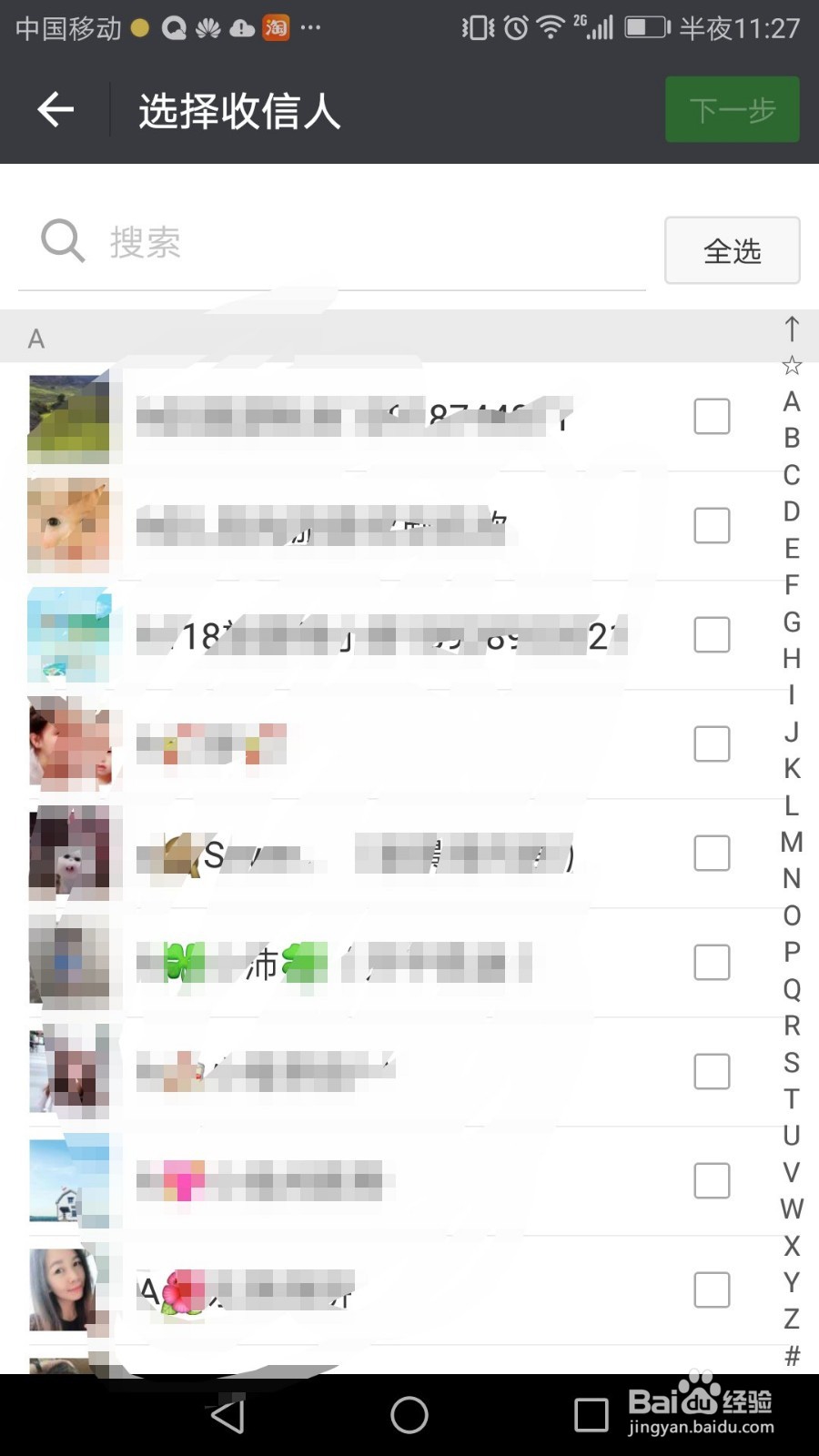 如何利用手机里的微信群发信息