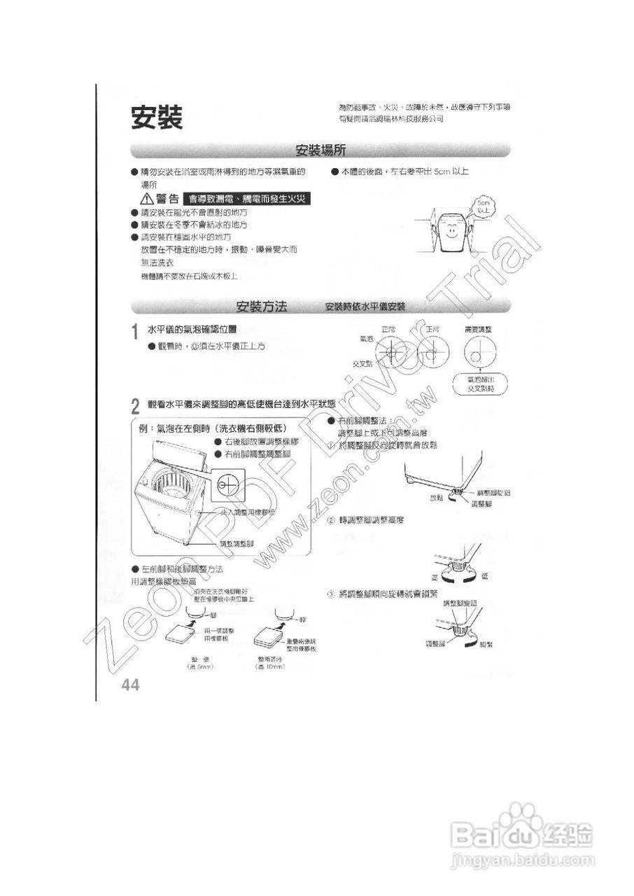 三菱AW-UV118型洗衣机使用说明书:[5]