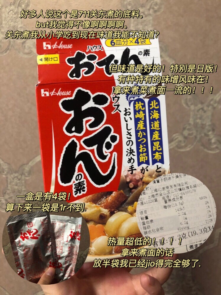 平价低卡超详细减脂好物来了!