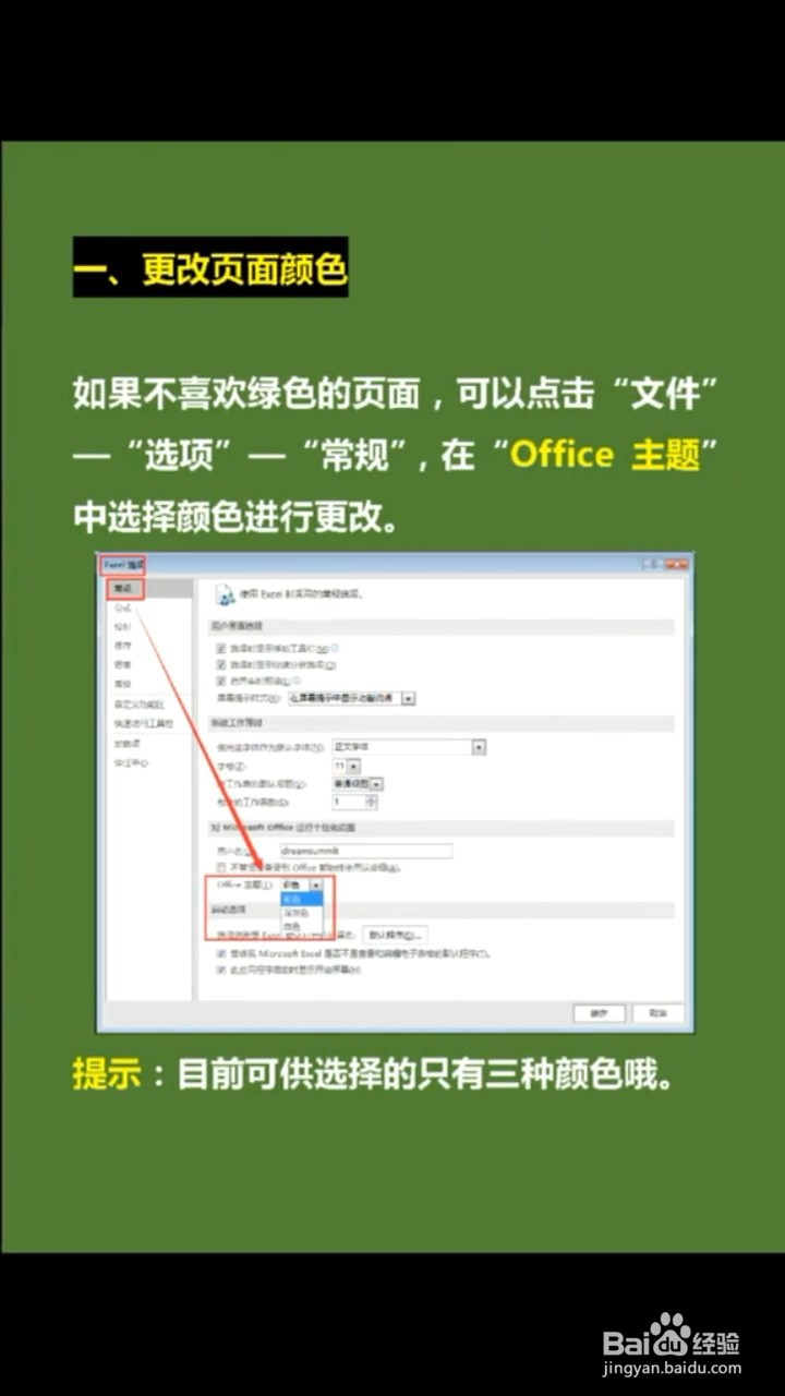 如何更改默认设置?