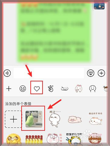微信怎麼刪除收藏添加的表情包