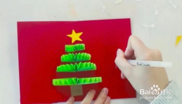 立体贺卡怎么做简单又漂亮