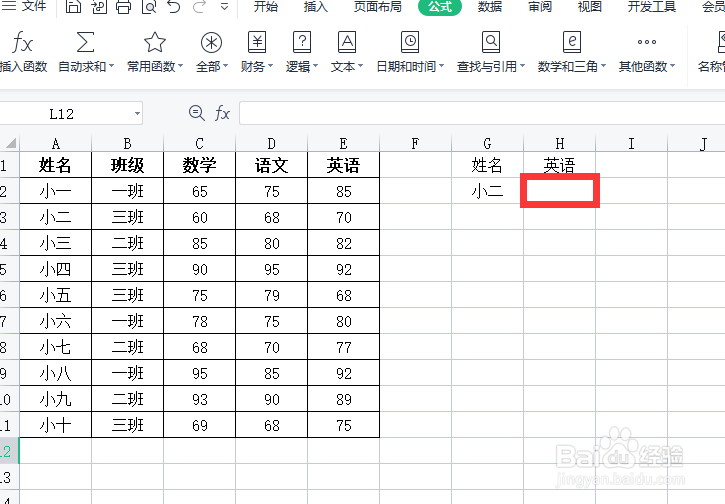 VLOOKUP函数怎么运用？