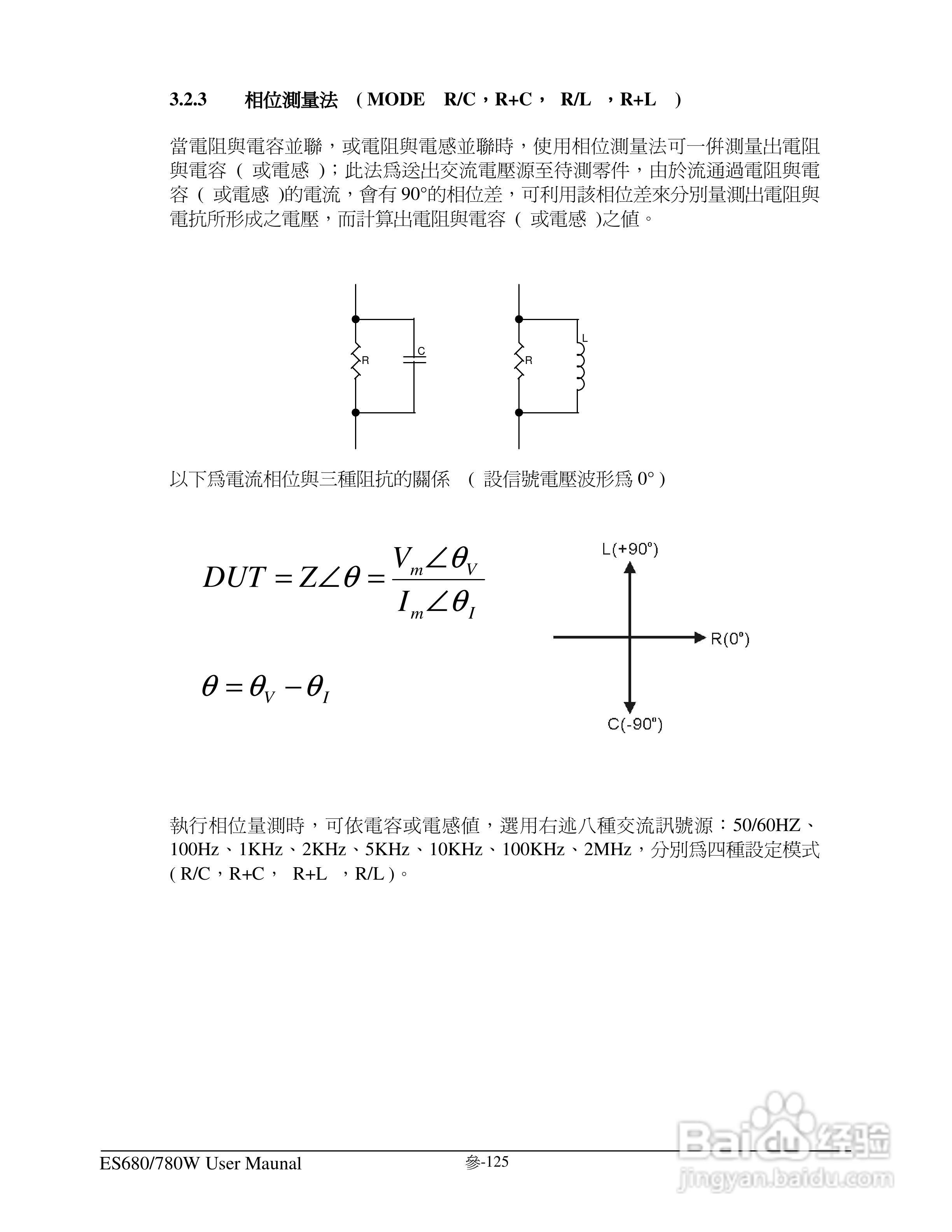 东之源 ES680W ES780W ICT在线测试仪操作手册:[14]
