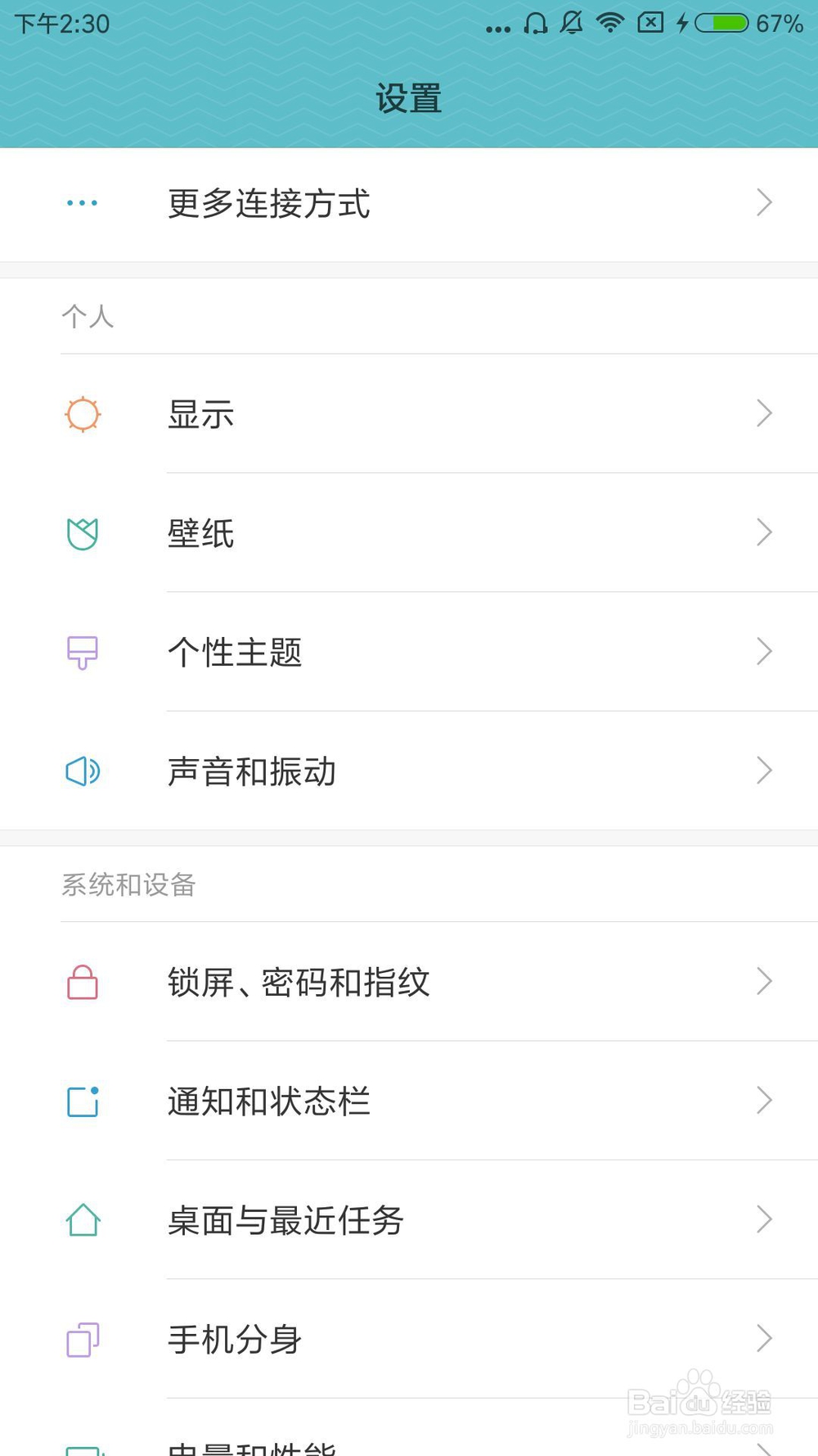 小米5怎么更改电话铃声?