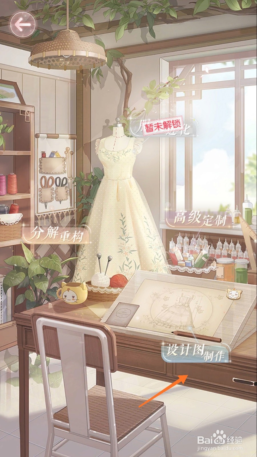 奇迹暖暖中如何查看鹿伏山岳