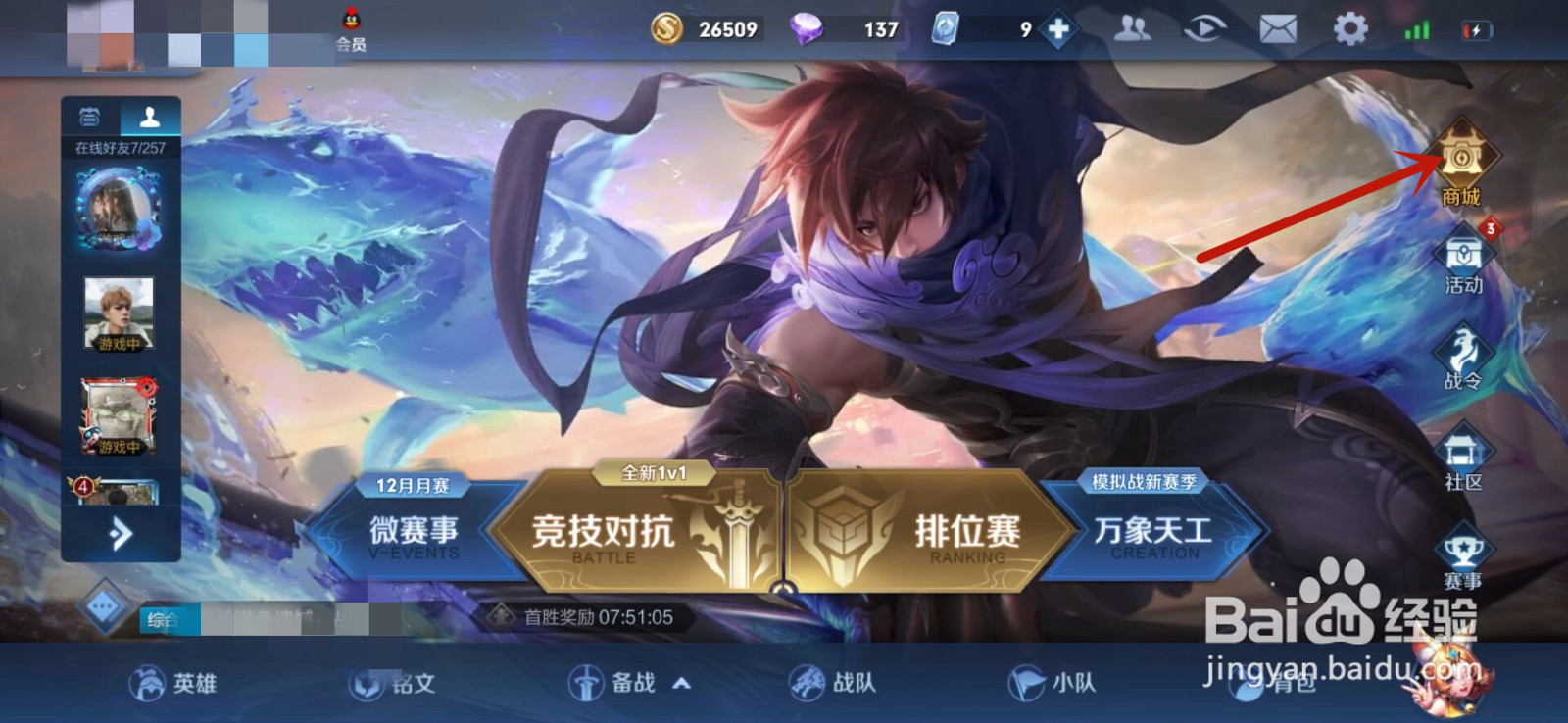 王者荣耀那个人物好用能秒人