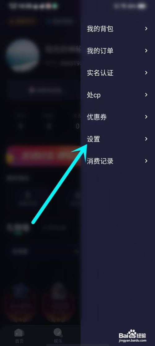 偷星猫怎么关闭好友上线通知