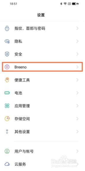 opporeno5pro如何开启识图