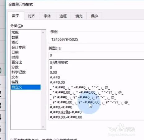 Excel怎么解决数字E+