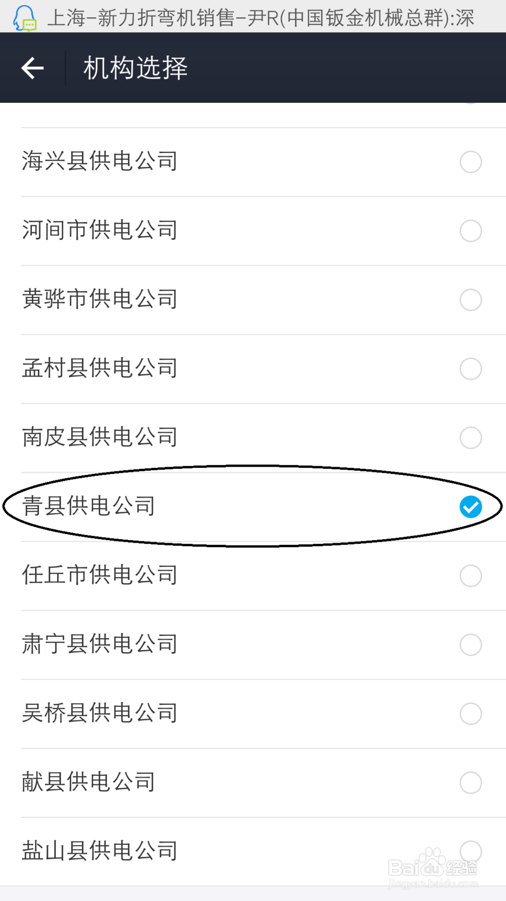 支付宝怎么交电费