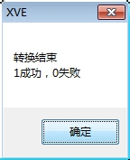 怎么把xv格式转换成常用的视频格式