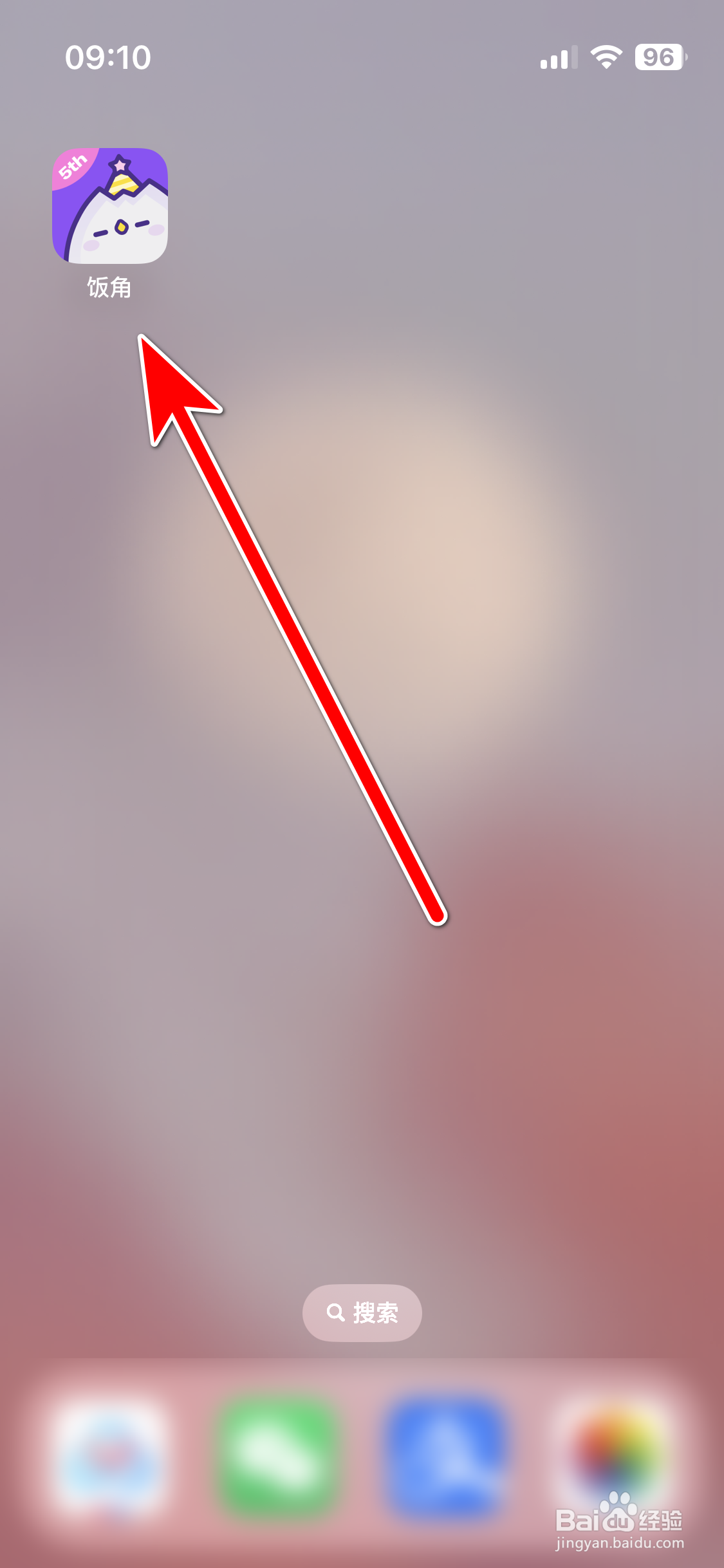 饭角如何查看隐私权政策