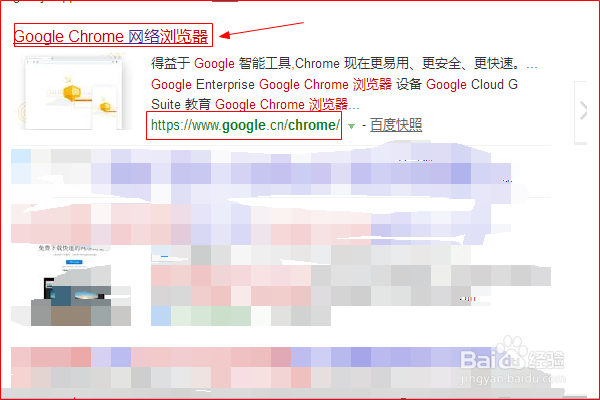 Google Chrome浏览器如何下载安装