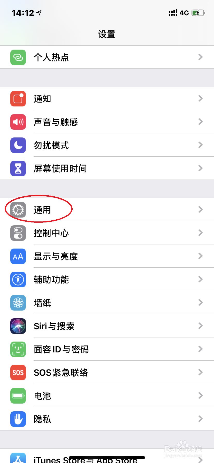 苹果手机乱跳屏怎么办？