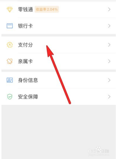 微信支付积分怎么查询
