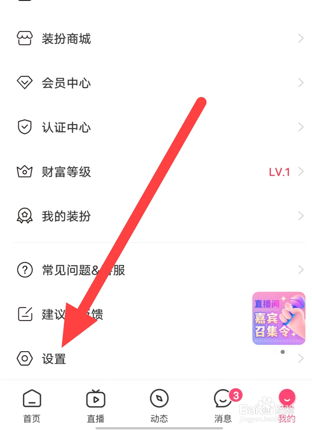 处处相亲如何开启青少年模式