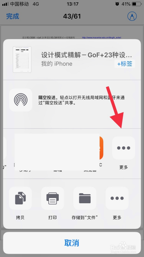 iphone怎樣在圖書軟件上打開pdf