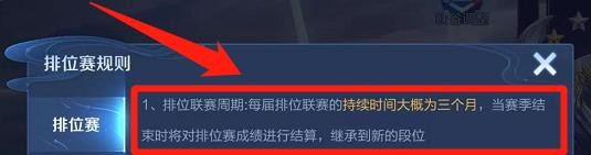 王者荣耀s26赛季什么时候结束