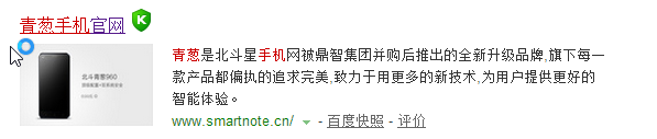 青葱手机怎么预约购买