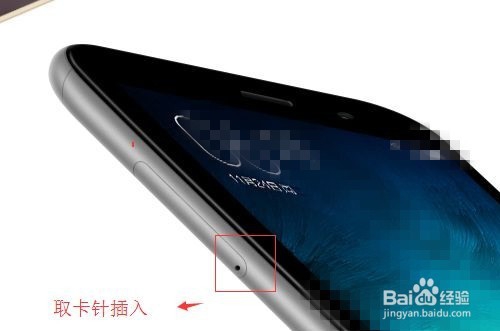 红米4怎么拆手机卡