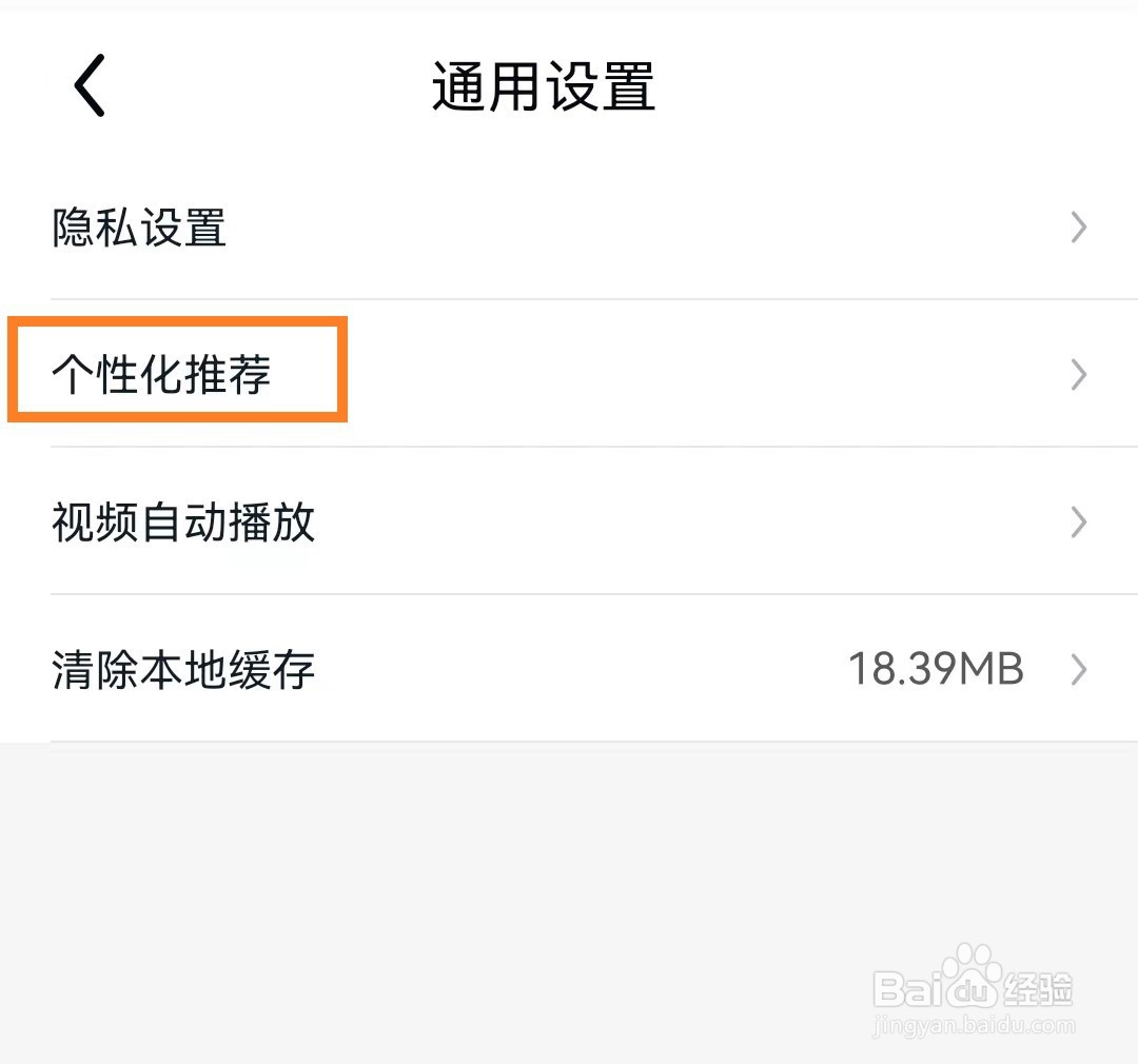 途虎养车app如何设置个性化门店推荐