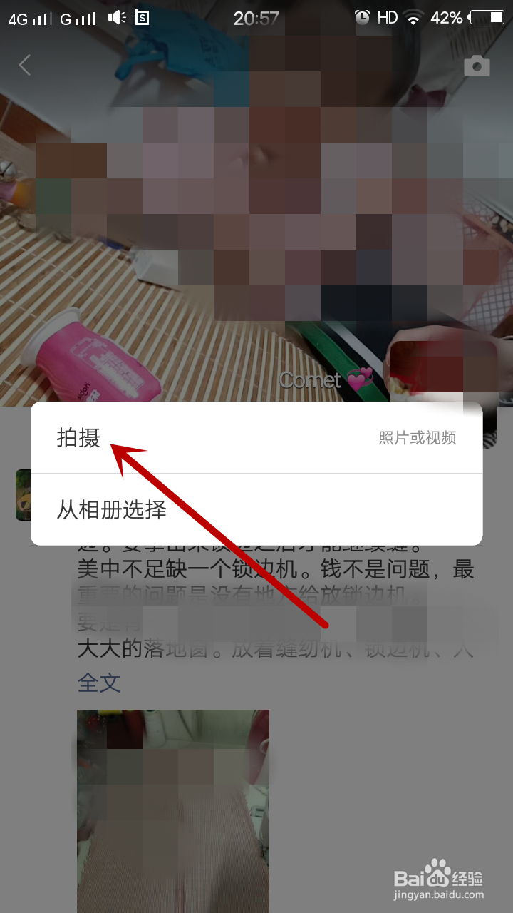 5-11VIVO手机发表自拍视频及相册视频到朋友圈