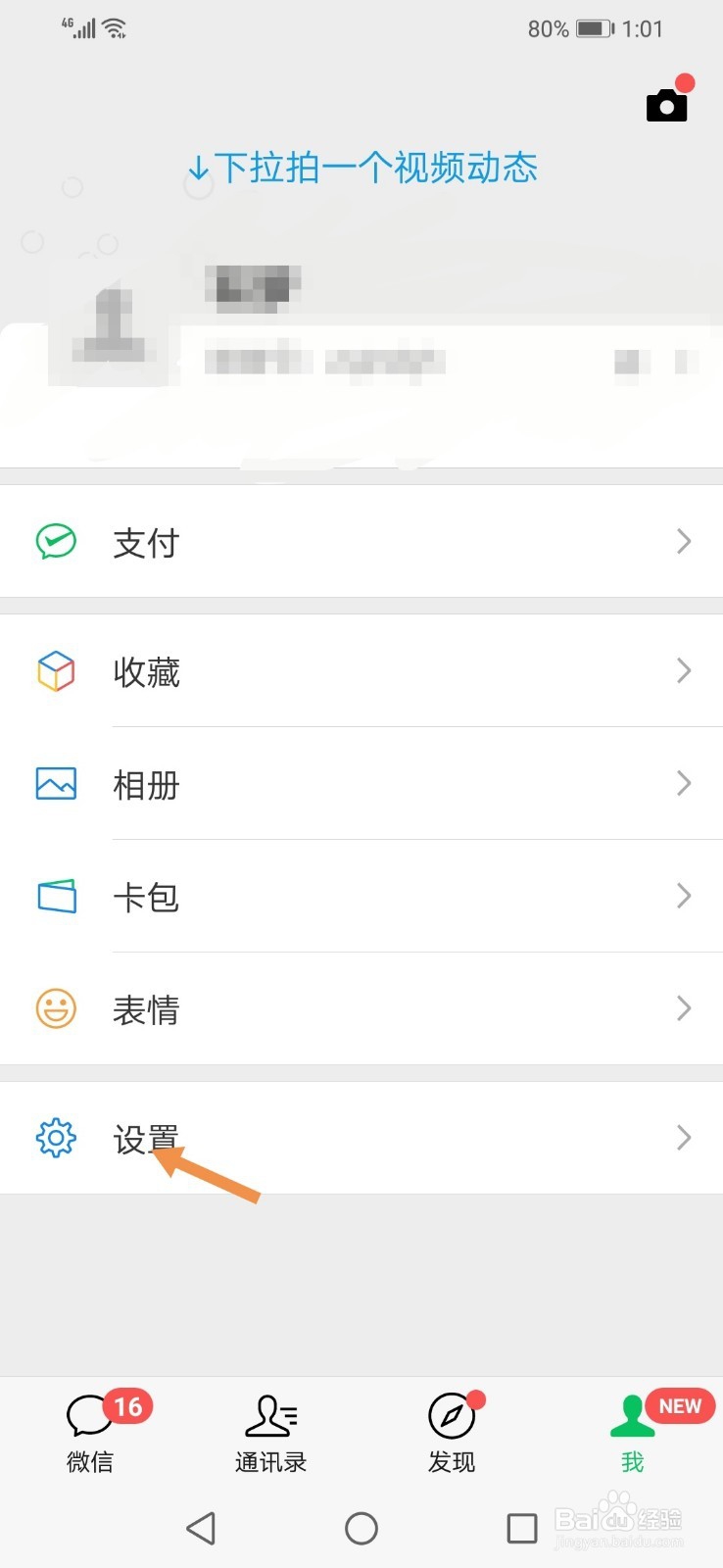 王者荣耀怎么切换帐号