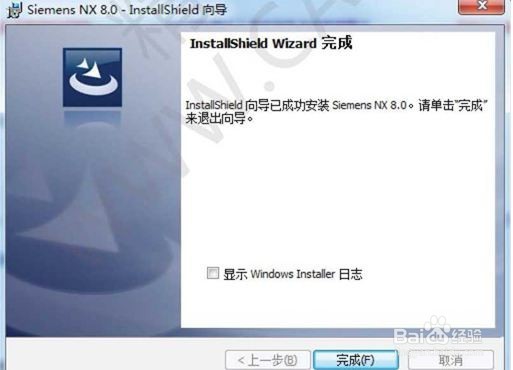 关于UG8.0的具体安装过程