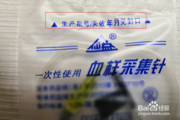 采血针的使用方法图解